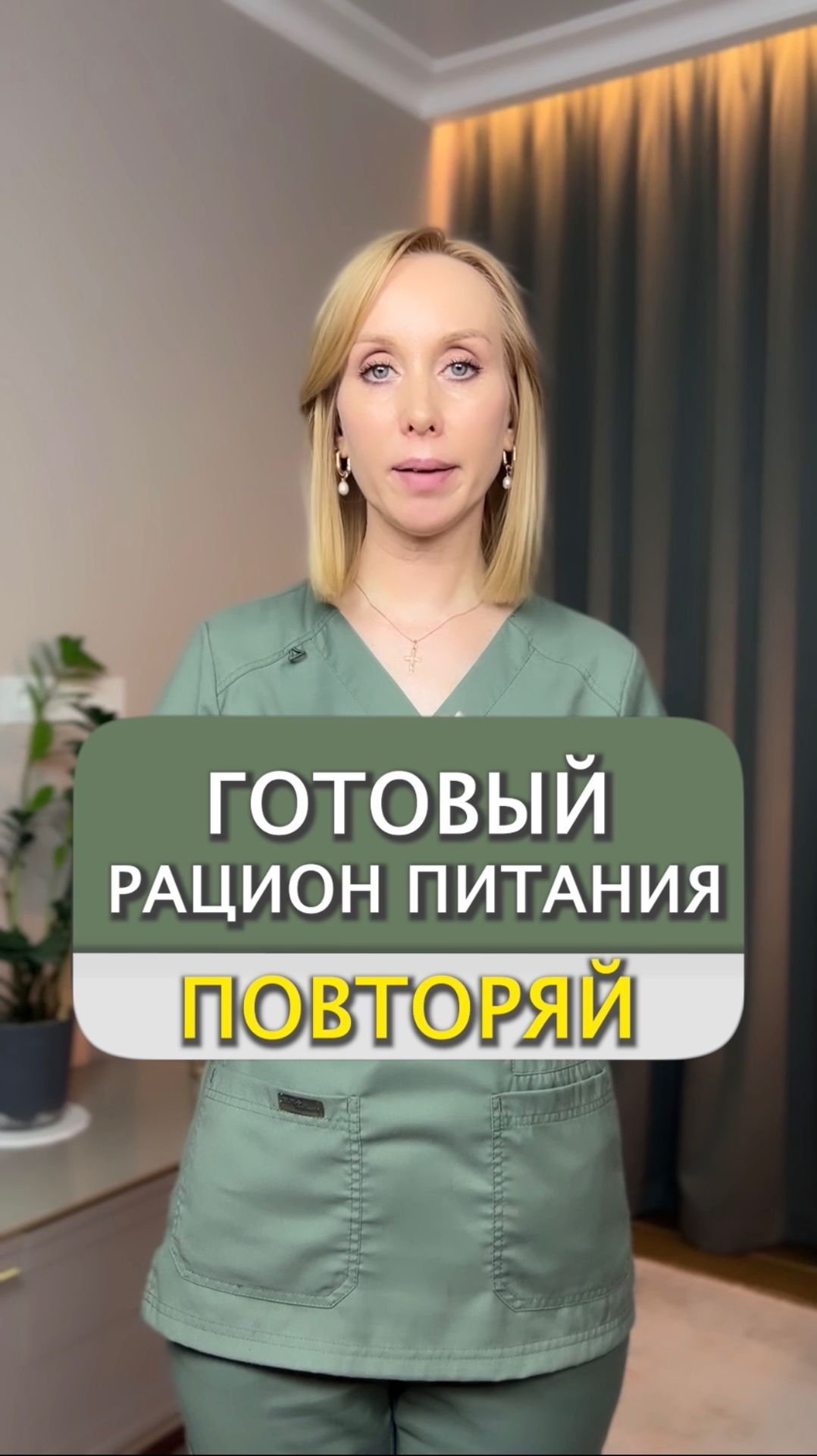 Это ГОТОВЫЙ рацион питания! Бери и повторяй! 🥗