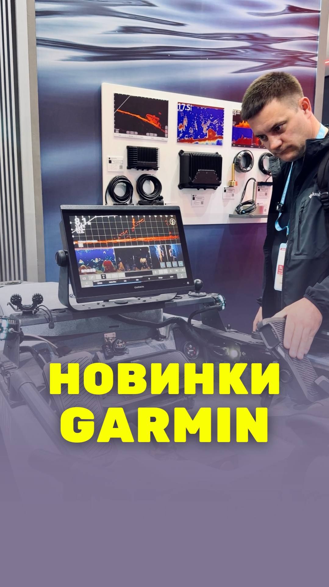 Garmin показала новинки в Азии