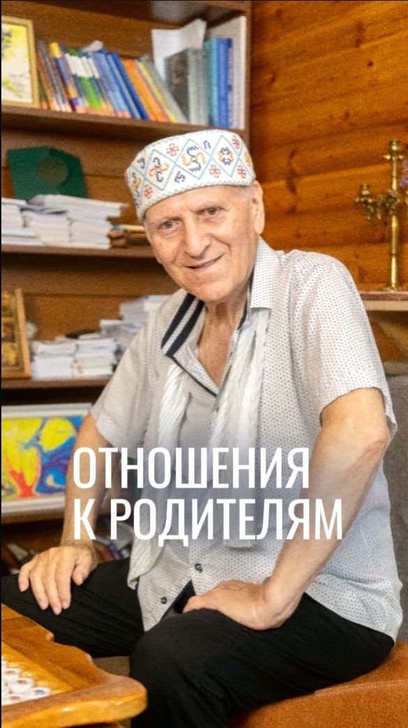 Шалва Амонашвили. Любите маму и папу, даже если делаете по-своему