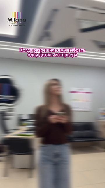 Когда доверяешь выбор потолка мужчине…