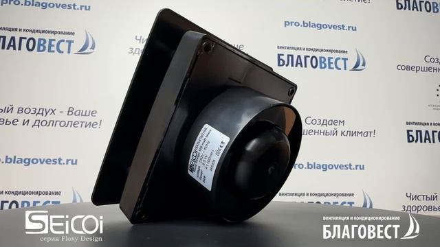 Накладной вентилятор Seicoi Floxy Design C коротким патрубком