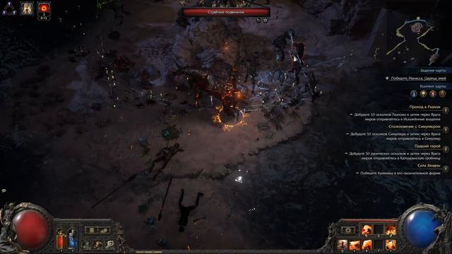 Медведь-топтать Path Of Exile 2