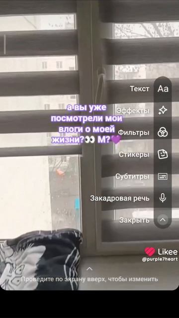 💜Мой видеодневник☺️🎥 Подпишись на меня💜