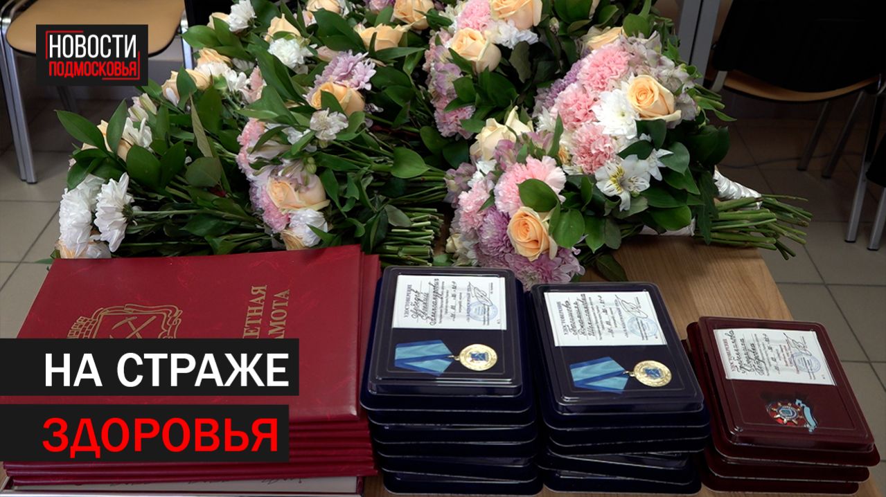 Награждение врачей