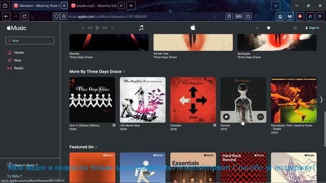 Подкаст 29 августа 2025 о новых альбомах групп Three Days Grace и Deftones