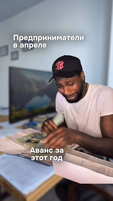 Предприниматели в апреле