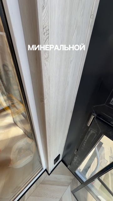 Демонтировали минвату