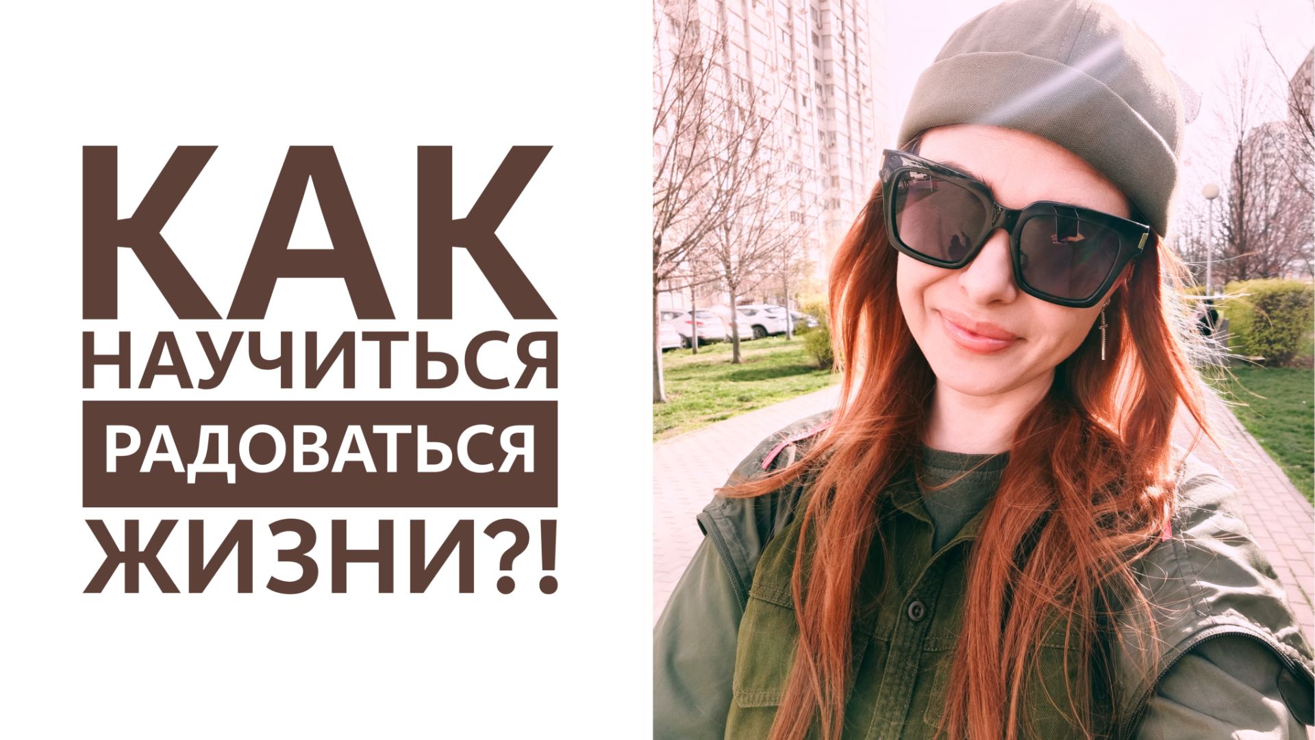 86/26.Про способности нашего мозга//Негативное и позитивное мышление//Рекомендую книгу👍🏼//Mariya