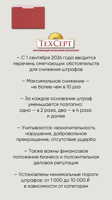 ⚖️ ФНС расширяет условия снижения налоговых штрафов #новости #news