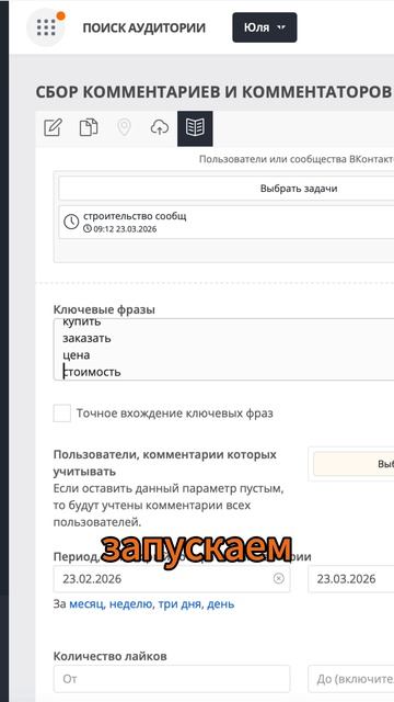 Через 39 секунд ты больше никогда не вспомнишь о поиске клиентов!