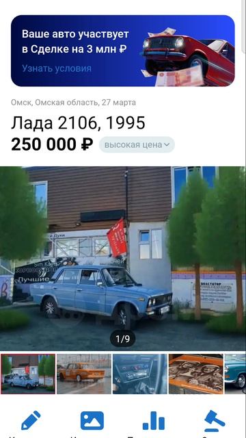 #Дром творит чудеса #2026 #Покупка автомобилей по 3 мульта #Интересные факты на #Drom