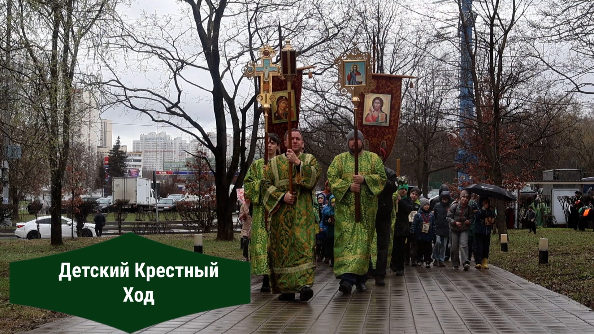 Детский крестный ход под дождем. Юные православные христиане храма свт.Иова. Вербное воскресенье