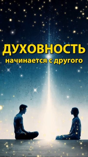Как найти опору в себе?⚓#осознанность#силадуха#квантовоесознание