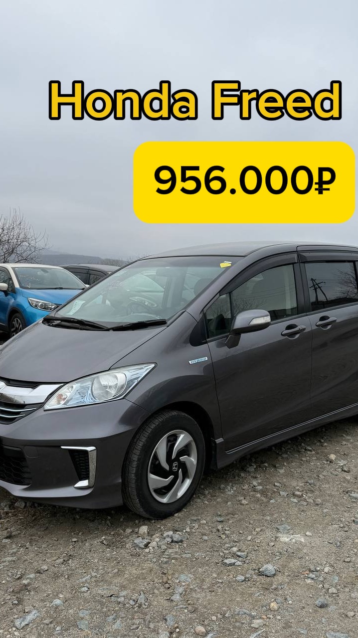 Honda Freed Hybrid из Японии