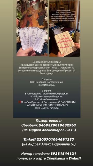 Приглашаем на Богослужение .