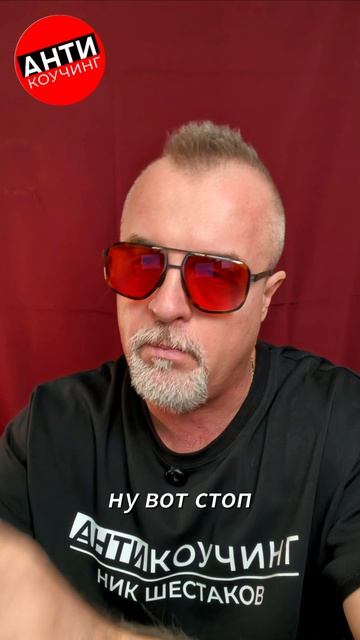 Я заплатил коучу. Вот что получил #антикоучинг #коуч #инфобиз #саморазвитие #психология #shorts