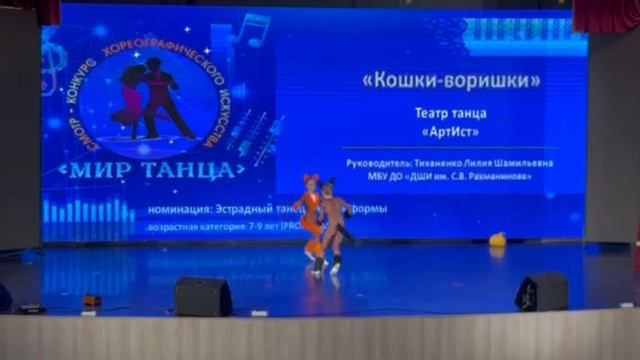 Театр танца 