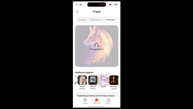 Арт для Души Леса. Сдела Алисой AI как просила Душа