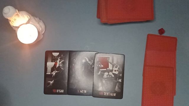 ❓Тайна ЗЧ от вас🙈💯🙀#таро #эзотерика #гадание