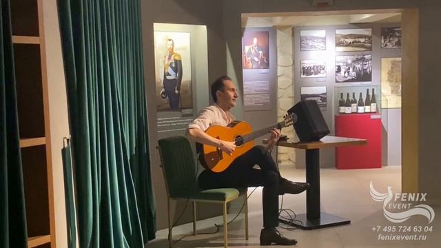 Заказать испанского гитариста на праздник и корпоратив в Москве - гитарист на встречу гостей