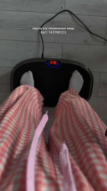 Виброплатформа для похудения Imtrainer IMTRAINER: производство спортивного оборудования