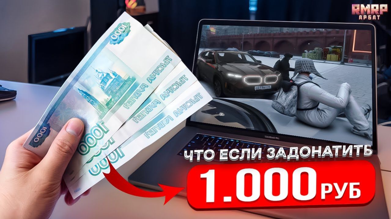 Что может упасть за 700 Доната! А я играю на РМРП, сервер Кутузовский!
