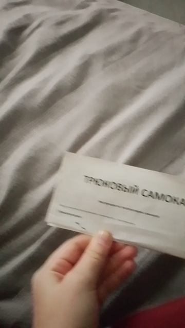 OZON., WB., 
KMS 
ТРЮКОВЫЕ САМОКАТЫ иМбА 
Успей купить💴 
Подпишись, если тоже хочешь такой самокат