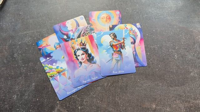 Влияние вашего прошлого на настоящее.