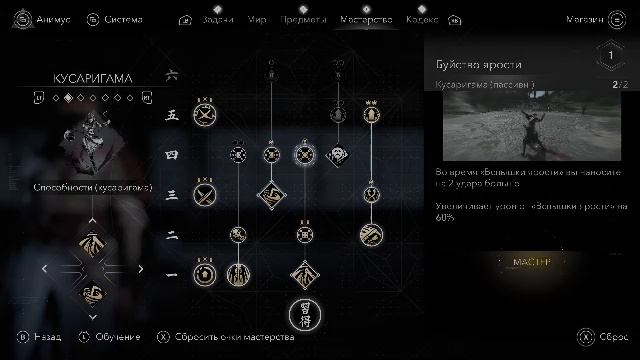 Assassin's Creed Shadows