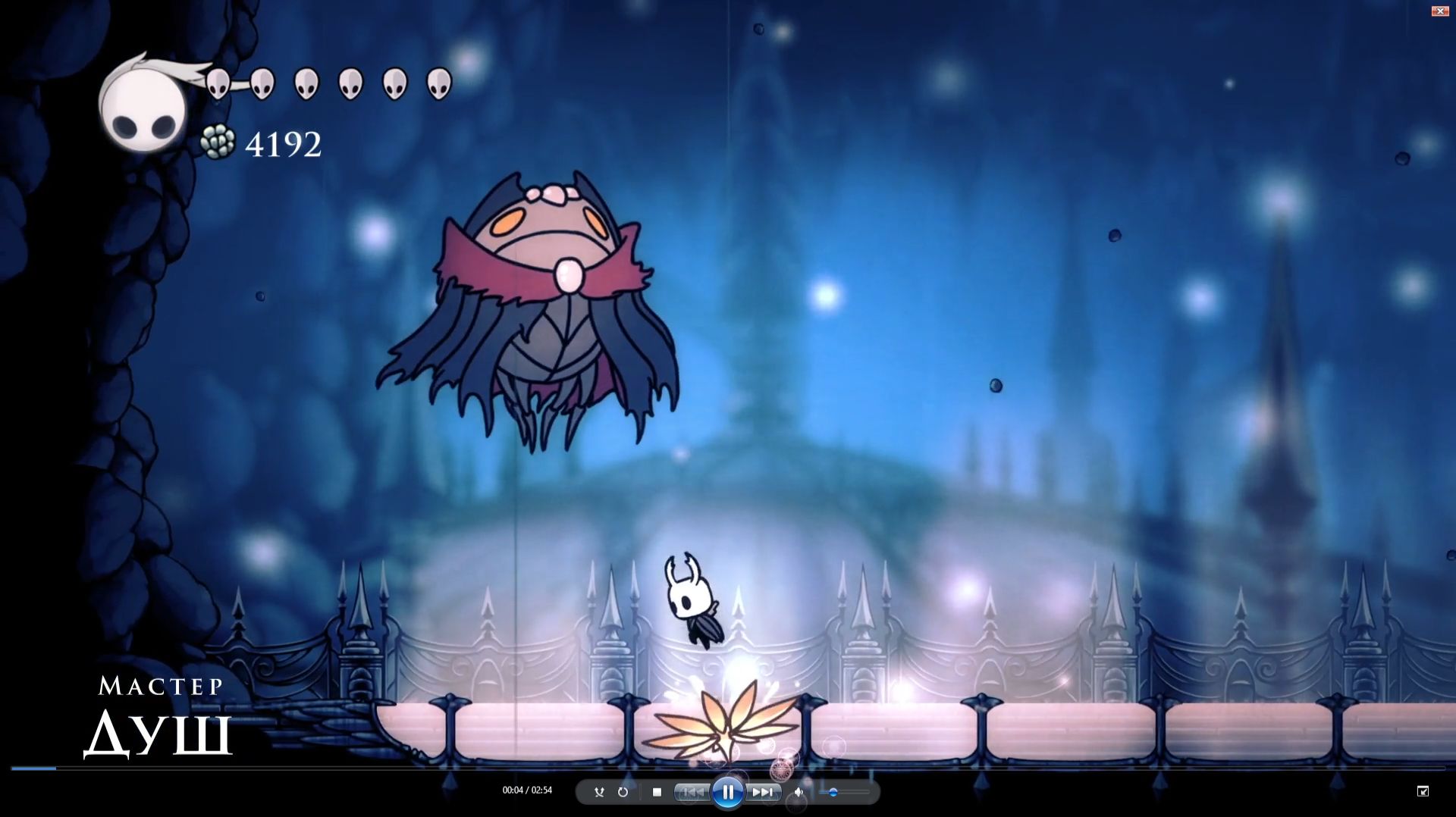 Босс Мастер Душ в Hollow Knight