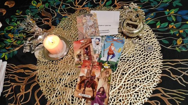 НОВАЯ НЕДЕЛЯ НОВЫЕ ВОПРОСЫ. Таро расклад