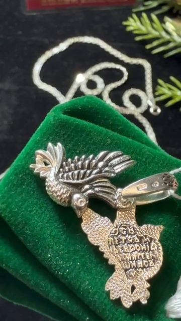 Серебряная подвеска .