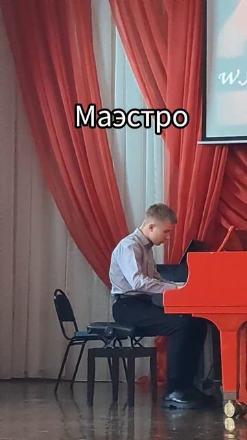Будущий маэстро😍☀️