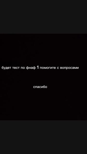 помогите с вопросами