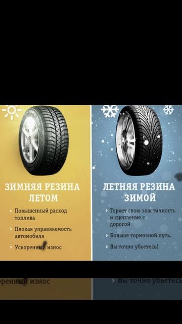 Когда лучше переобувать свою машинку 🚗