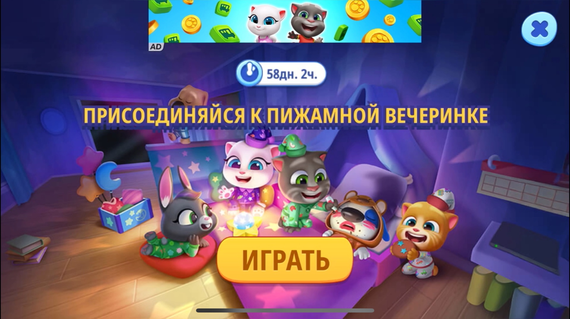 Том и друзья