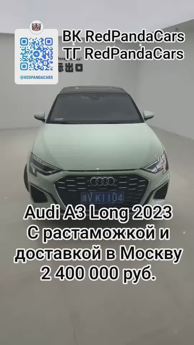 Audi A3 Long 2023, 1.4T, 150лс, 38000км