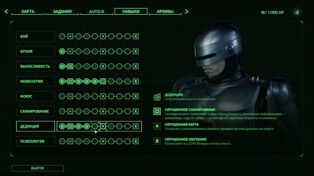 Robocop - Rogue City (Walkthrough) - След шипастого