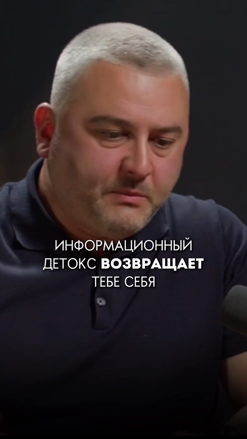 Информационный детокс возвращает тебе себя