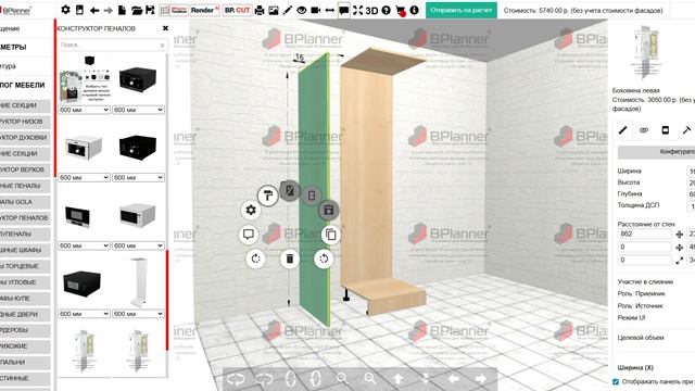 Работа в новом BPlanner Builder 2026 AI на примере создания разнообразных вариантов кухонных пеналов