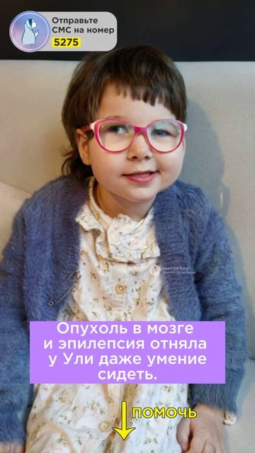 5 лет. 6 операций. 289 000 рублей на жизнь