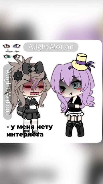 #alightmotion #alight #shorts #video #gacha #gachalife #алайтмоушен #алайт #гача #видео #гачалайф #м