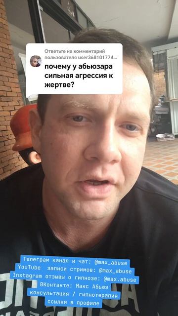 Почему у абьюзера сильная агрессия к жертве?