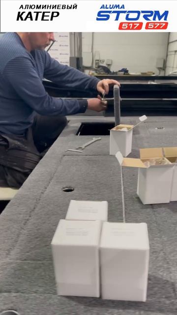 Установка замка рундука на лодке Aluma Storm - видео с завода по производству лодок Алюма