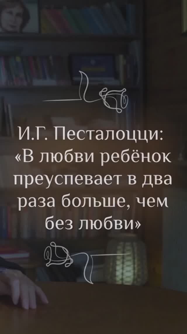 Шалва Амонашвили. Гуманная педагогика в цитатах классиков