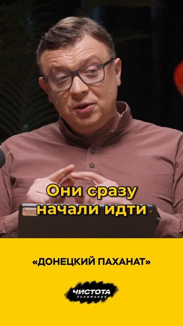 «Донецкий паханат»