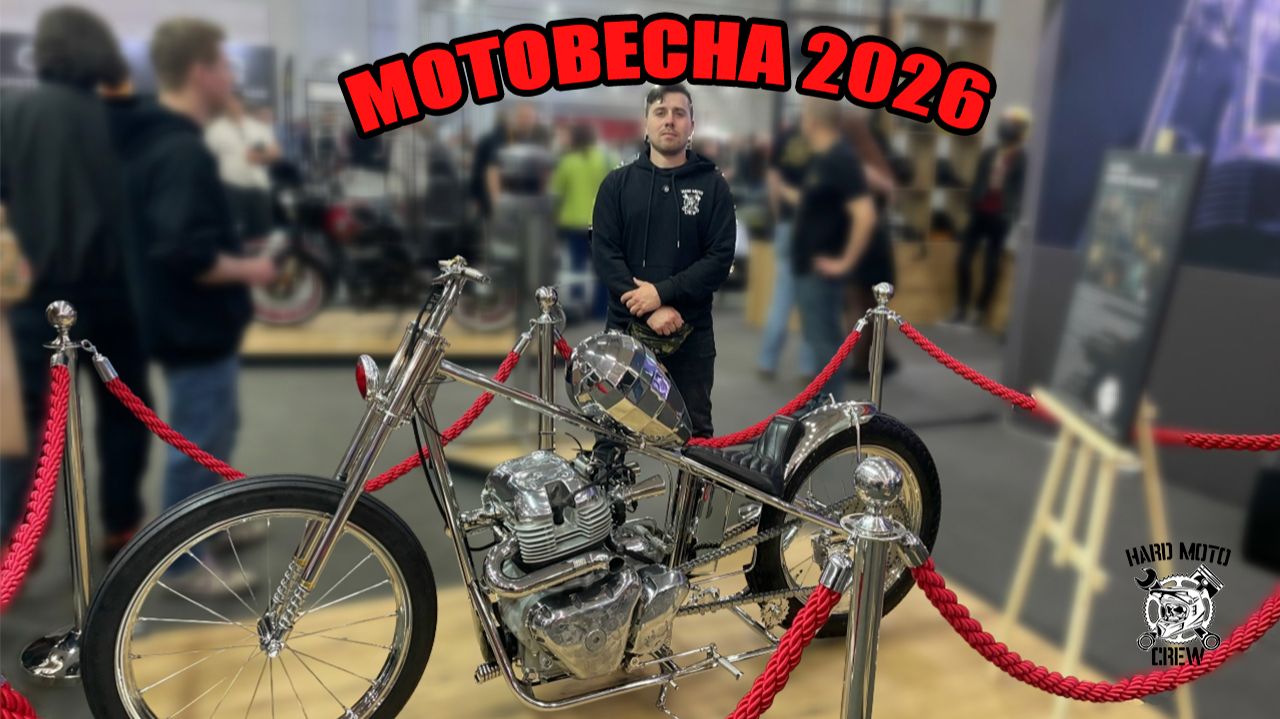 МОТОВЕСНА 2026