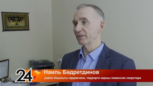 Террорчылыкка каршы көрәш  комиссиясе