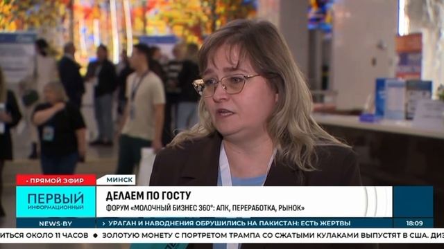 Молочный бизнес 360