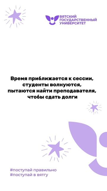 Преподавателям посвящается